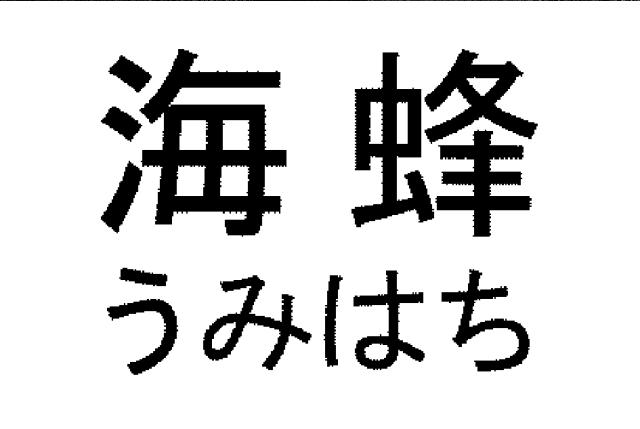 商標登録5863065