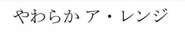 商標登録5863067