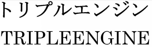 商標登録5377246