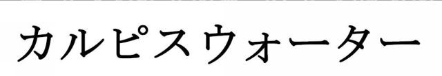 商標登録5687870