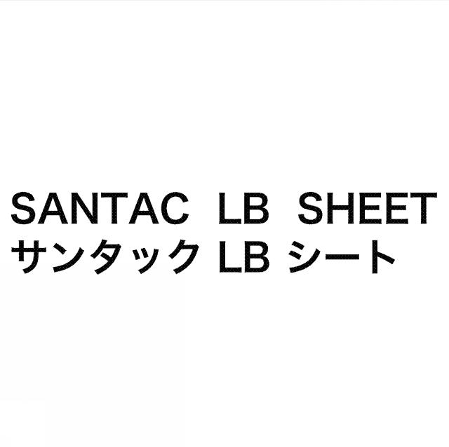 商標登録5331866