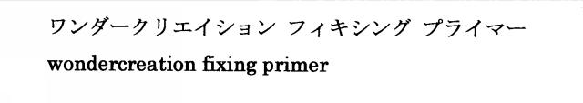 商標登録6685140