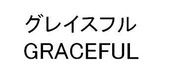 商標登録5423281