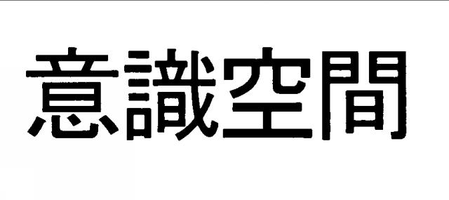 商標登録5331942