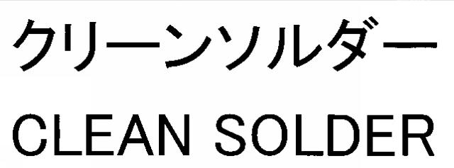 商標登録6133299