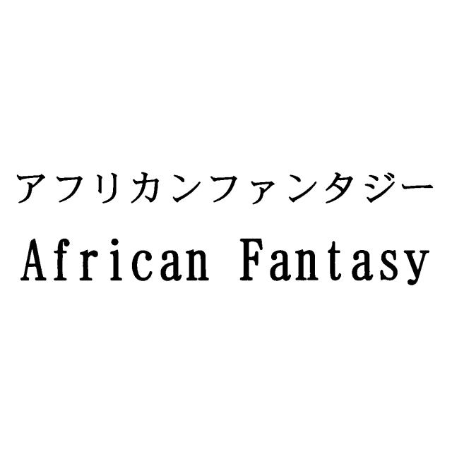 商標登録5593652