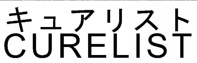 商標登録6793835