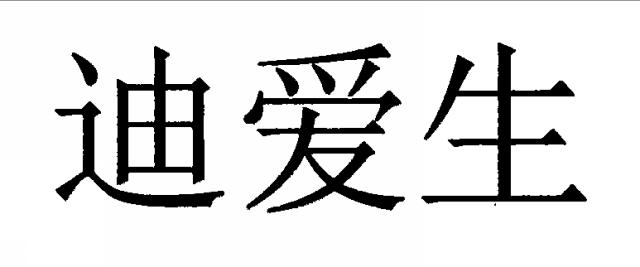 商標登録5593735