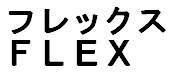 商標登録5593753