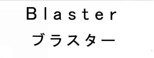 商標登録5777219