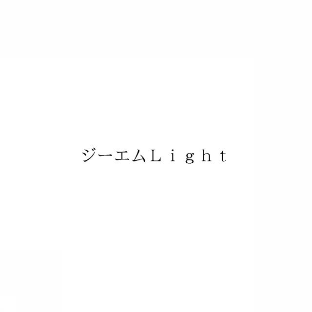 商標登録6354986