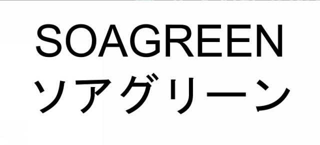 商標登録6354988