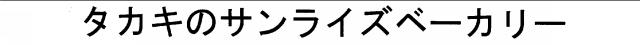 商標登録5593787