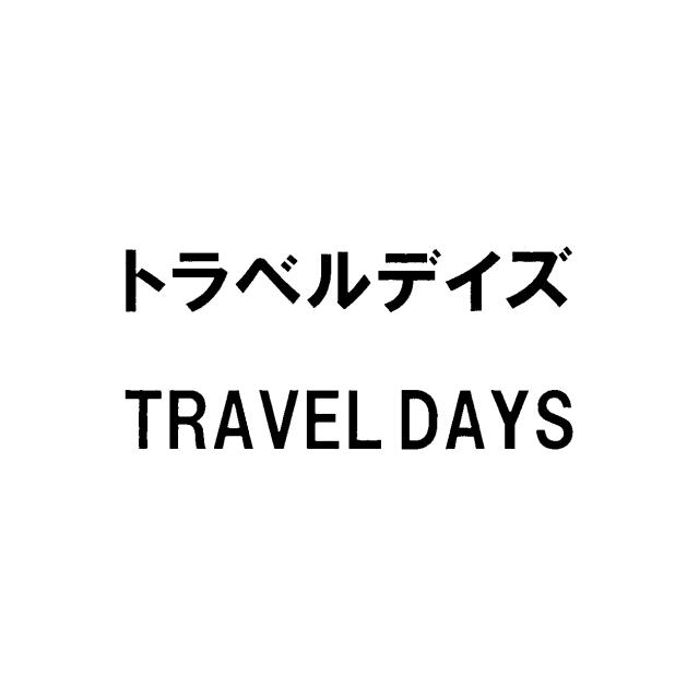 商標登録5506900