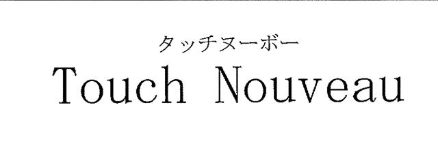 商標登録5688095