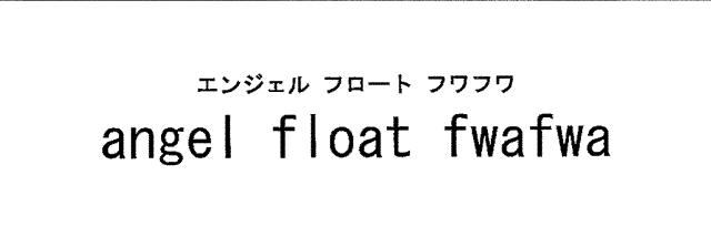 商標登録5688096