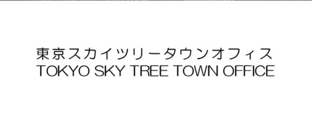 商標登録5377279