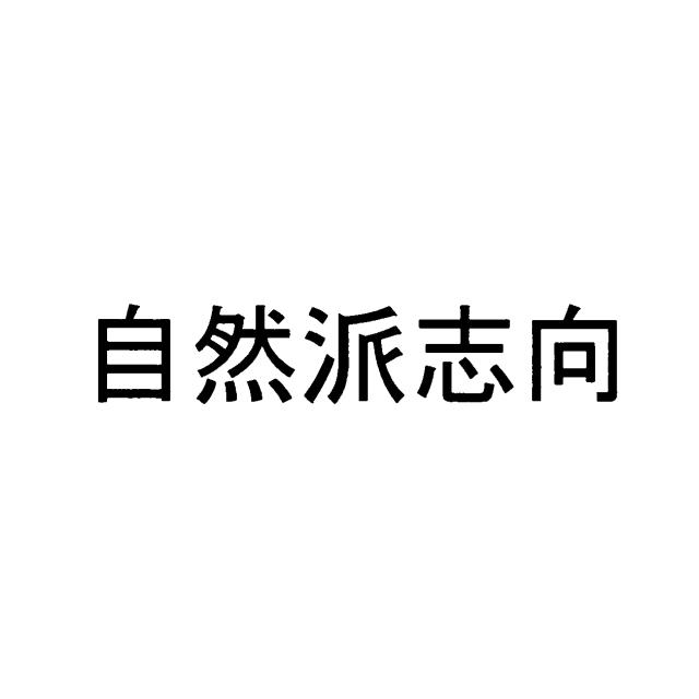 商標登録5506919