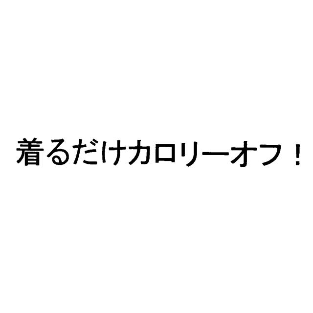 商標登録5506928