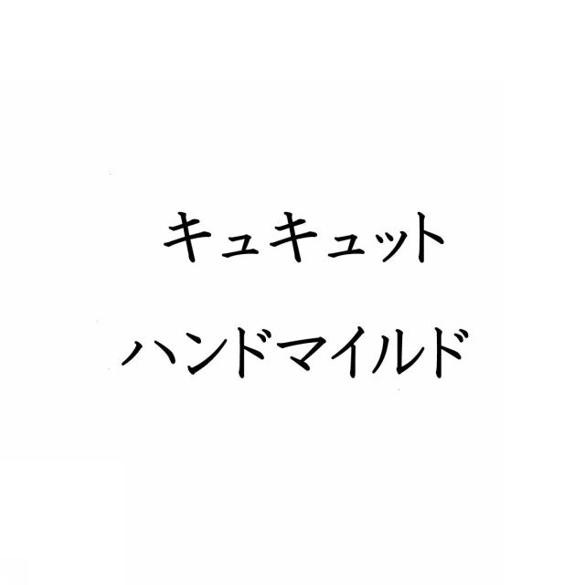 商標登録5777348