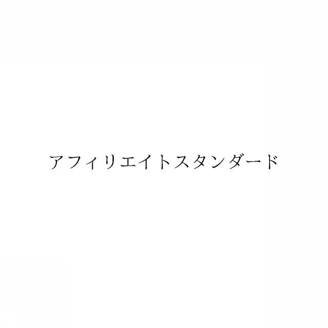 商標登録6030892