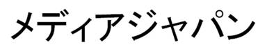 商標登録6793977