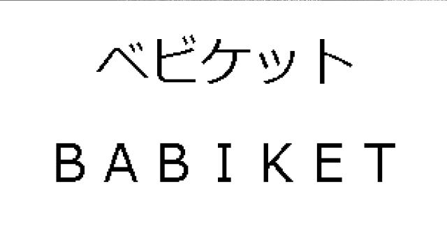 商標登録5949805