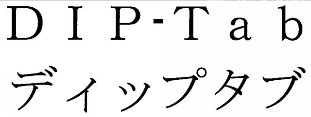 商標登録5808993