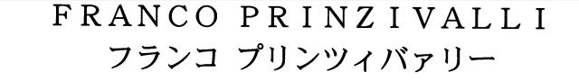 商標登録5593978