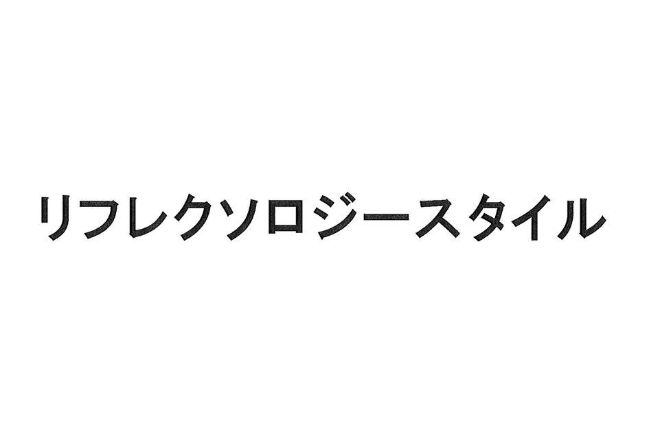 商標登録6685332