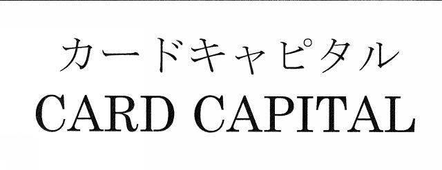 商標登録5507059