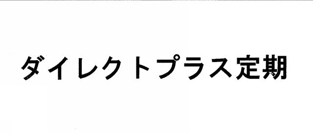 商標登録5458950