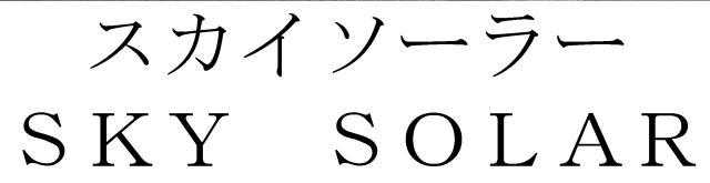 商標登録5544279