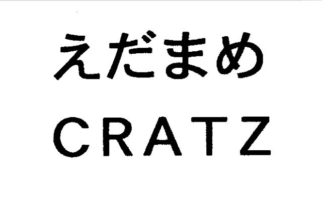商標登録5594058