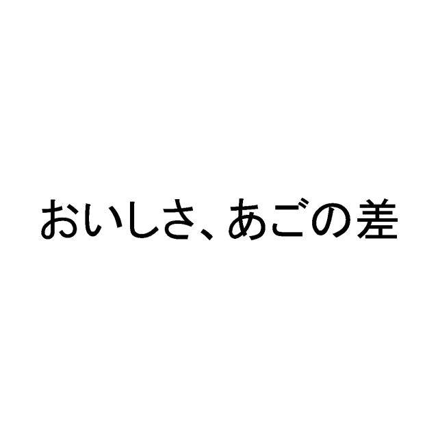 商標登録5949863