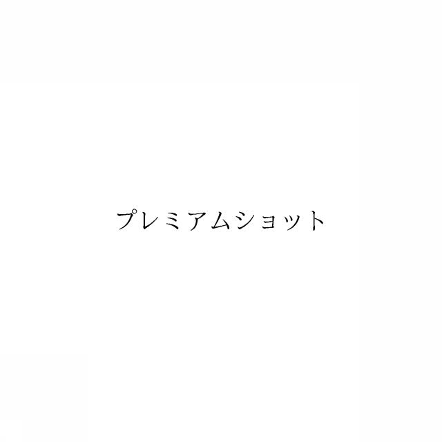 商標登録6232952