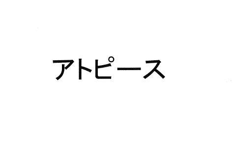 商標登録5863601