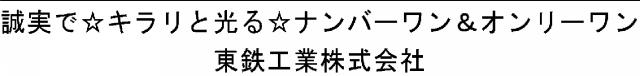 商標登録5507170