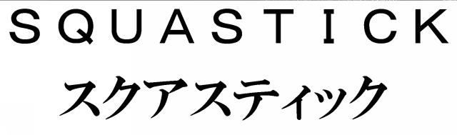 商標登録5863657