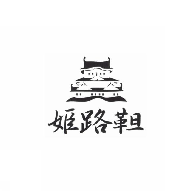 商標登録5544285