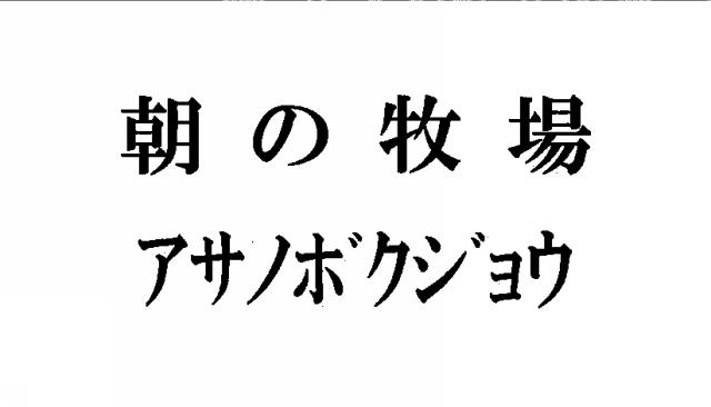 商標登録5423720