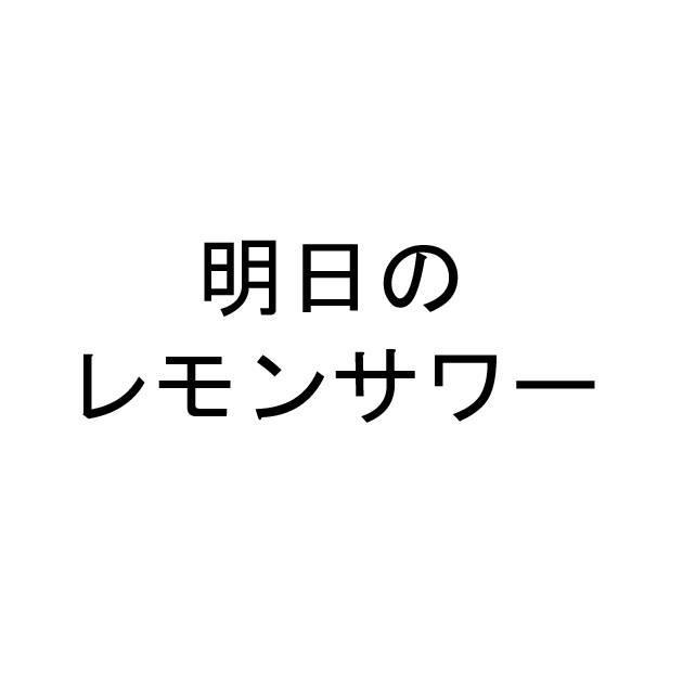 商標登録5949930