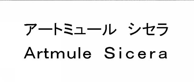 商標登録5777684