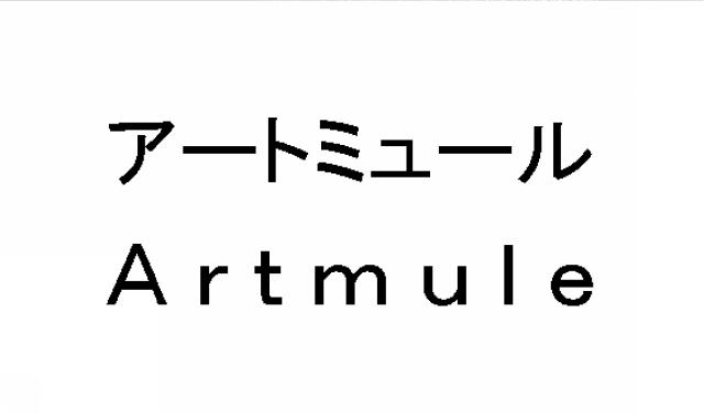 商標登録5777685