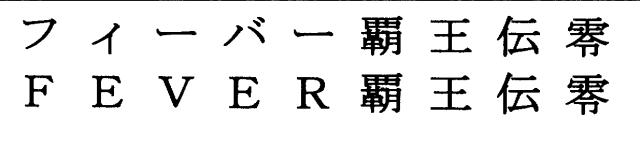 商標登録5507243