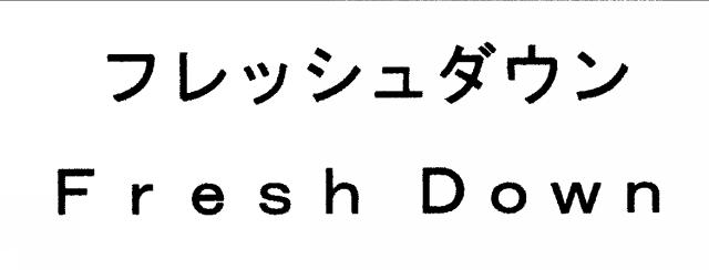 商標登録5423795