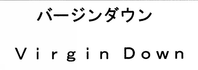 商標登録5423796