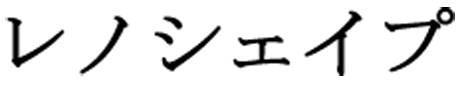 商標登録5507261