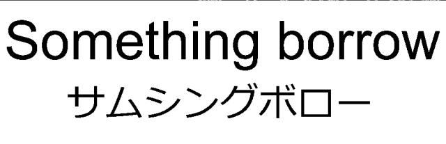 商標登録5777725