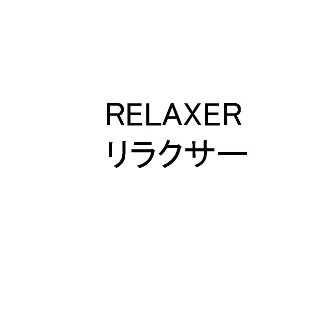 商標登録5544292